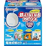 蚊がいなくなるカトリス 蚊よけ 電池式 forレジャー セット