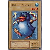 ボルトペンギン 初期 ブースター ノーマル たいた 遊戯王 ボルトペンギン 初期 ブースター版 2枚セット - メルカリ