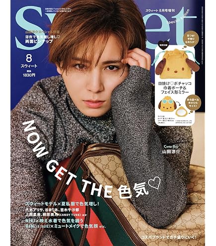 Amazon.co.jp: 【限定特典あり 3形態セット(DVD付)】 山田涼介 Are You