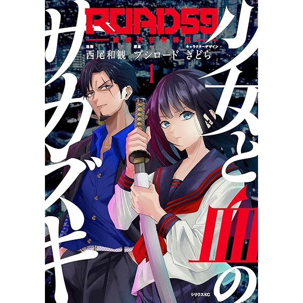 ☆初版完結set 伝奇小説 炎都シリーズ 炎都/禍都/遙都/宙都 ☆初版完結