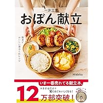 4冊セット 四季の料理本・高齢者向け献立集 簡易包装発送 816I9igaVaL.