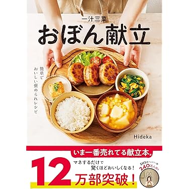 Amazon.co.jp 売れ筋ランキング: 料理の基礎 の中で最も人気のある商品です