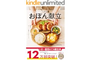 一汁三菜おぼん献立