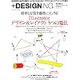 +DESIGNING VOLUME 47 (プラスデザイニング ボリューム ヨンジュウナナ)