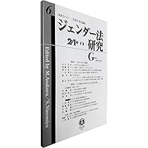 平等権と社会的排除 人権と差別禁止法理の過去・現在・未来  /成文堂/浅倉むつ子（単行本） 平等権と社会的排除 (シリーズ:人権問題としての排除・剥奪