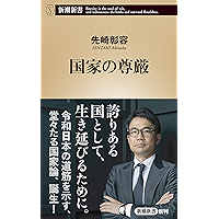 Amazon Co Jp 新着ランキング 社会学 の新着ランキングです