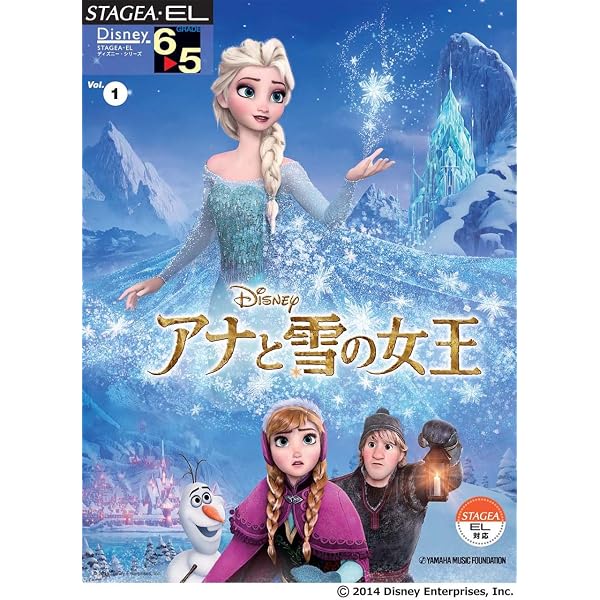 ピアノ曲集 「弾いて! 歌って! アナと雪の女王~完全保存版~」 (ヤマハムックシリーズ) - ピアノ曲集 「弾いて! ヤマハ ヤマハムックシリーズ 弾いて!歌って!アナと雪の女王