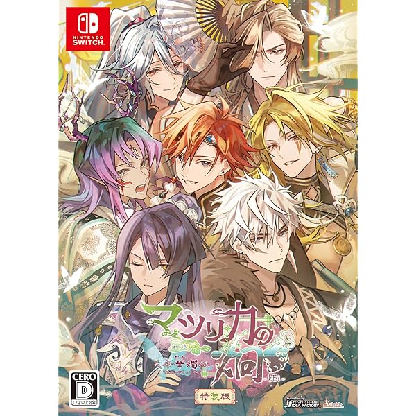 Amazon.co.jp: 【Switch】オランピアソワレ Catharsis 特装版 スクエア