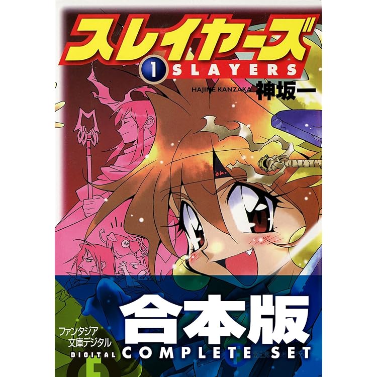 スレイヤーズ新装版全巻 519FLiQsC0L._SY200_QL15_.jpg