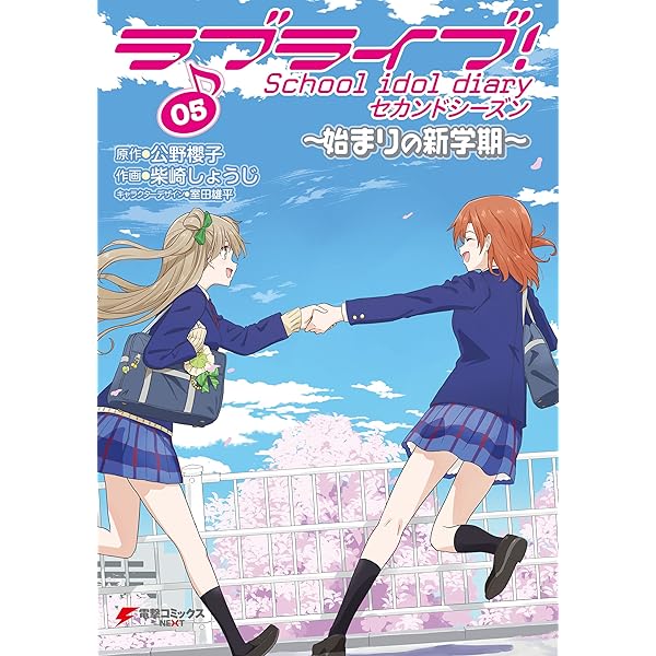 ラブライブ 鴇田アルミサイン本 3巻 当選証書あり 金箔押しサイン】ラブライブ！オフィシャルカードゲーム PL!S