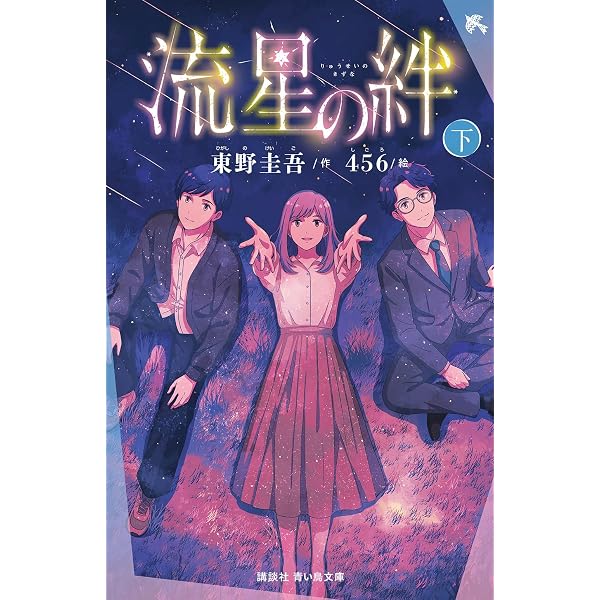 本 まとめ売り 37冊 (東野圭吾 角川文庫 青い鳥文庫 他) バラ売り可 本 まとめ売り 37冊 (東野圭吾 角川文庫 青い鳥文庫 他) バラ売り可
