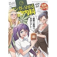 マンガで分かる心療内科シリーズ　29冊セット マンガで分かる心療内科(29)○○でうつになった話 (ヤングキング