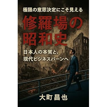 Amazon.co.jp 最新リリース: 日本史 の新着ランキングです。