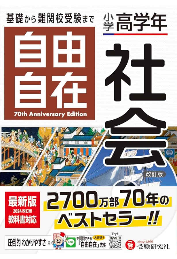 小学理科学習事典: どの教科書にもあう・新指導要領による (シグマ