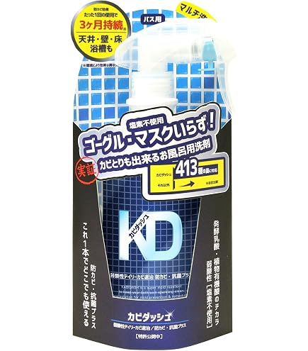 Amazon.co.jp: カビ取り剤 【弱酸性デイリーカビ退治】カビダッシュ防 