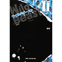 ケータイ小説 色々 ワイルドビーストetc ケータイ小説 色々 ワイルドビーストetc ワイルドビースト 携帯