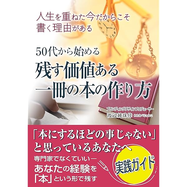 Amazon.co.jp: 魂の再起動: スピリチュアル難民・自己啓発ジプシーから