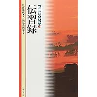 CD 陽明学 生き方の極意~『伝習録』を読む 81aVsit0YfL.jpg_BO30,255,255,