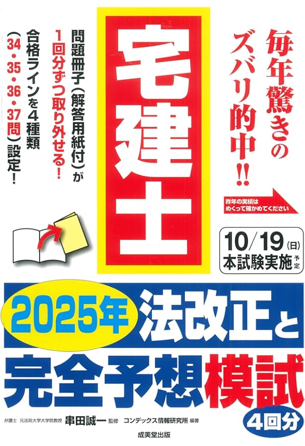 宅建士　2024年DVD24枚セット Amazon.co.jp: 宅建士 2024年法改正と完全予想模試 : 串田 誠一