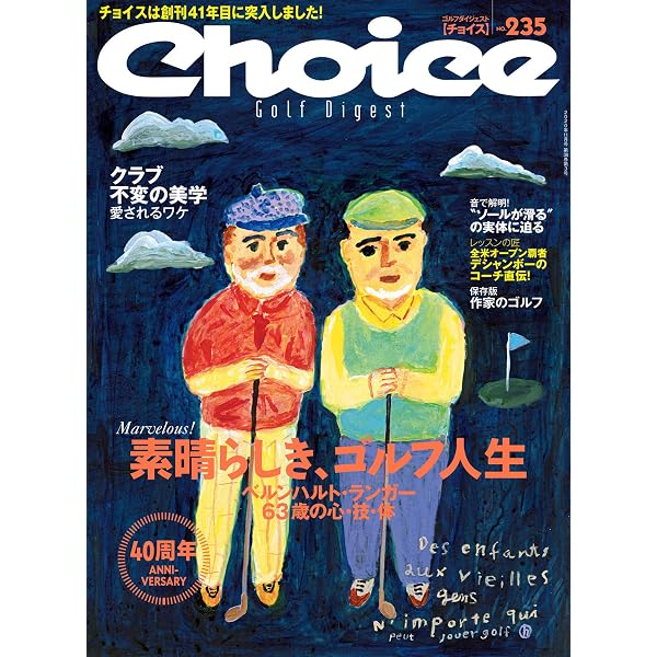 Choice (チョイス) 2020年 11月号 [雑誌] | ゴルフダイジェスト社