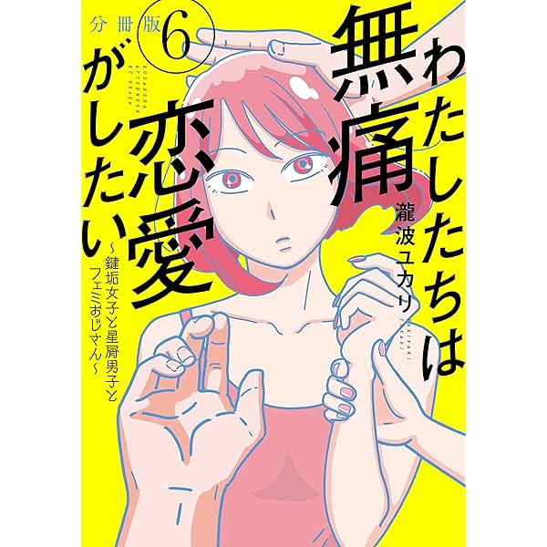 恋愛について Love Type 16診断完全攻略ガイド ~恋愛スタイル診断の全て