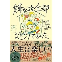 天才の根源 | てつや |本 | 通販 | Amazon