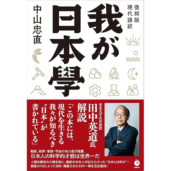 大義 杉本五郎著 昭和10年代 大義 杉本五郎著 昭和10年代ベストセラー 新品未読品 - メルカリ