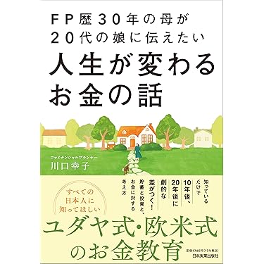 Amazon.co.jp 最新リリース: 金融・銀行 の新着ランキングです。