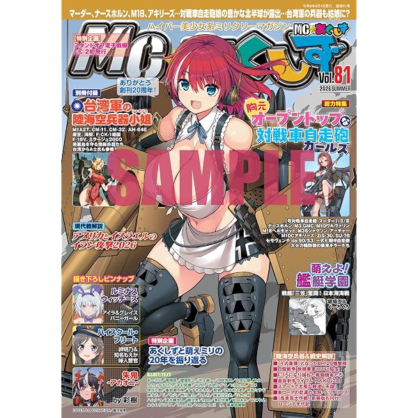 Amazon.co.jp: 仮面アメリカオムニバス1: 1～4巻収録 (Kamen America