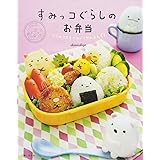 はじめてでも作れる キャラ弁教室 エイムック 3287 山崎和代 ザッキー 本 通販 Amazon