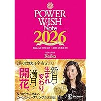 POWER WISH Note2024 2024.3/25 天秤座満月 - 2025.3/14 乙女座満月