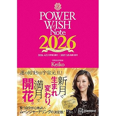 Amazon.co.jp 売れ筋ランキング: 占い の中で最も人気のある商品です