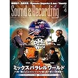サウンド＆レコーディング・マガジン 2024年4月号