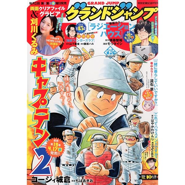 グランドジャンプ　Peace Amazon.co.jp: グランドジャンプ (1号) : Japanese Books