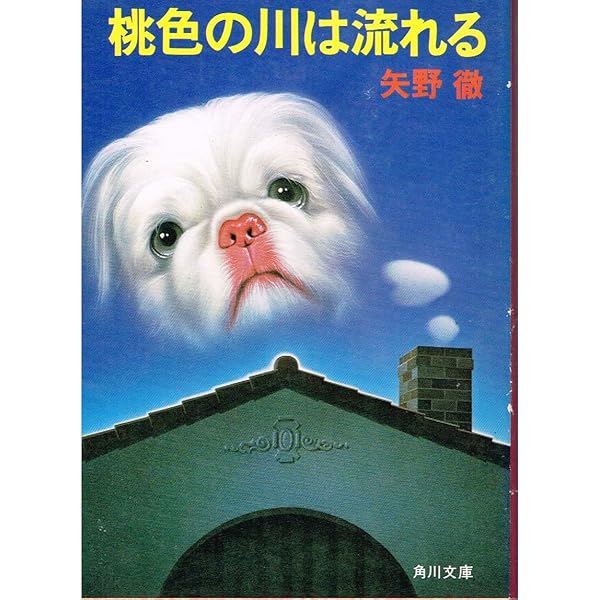 Amazon.co.jp: 盗まれた東京 (1977年) (三省堂らいぶらりい―SF傑作短