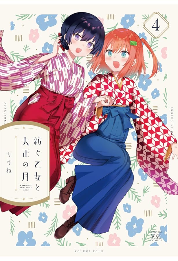 Amazon.co.jp: 紡ぐ乙女と大正の月 3 (まんがタイムKRコミックス Amazon.co.jp: 紡ぐ乙女と大正の月 3 (まんがタイムKRコミックス