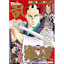 コミック乱ツインズ 2026年2月号［雑誌］ | リイド社 |本 | 通販 | Amazon