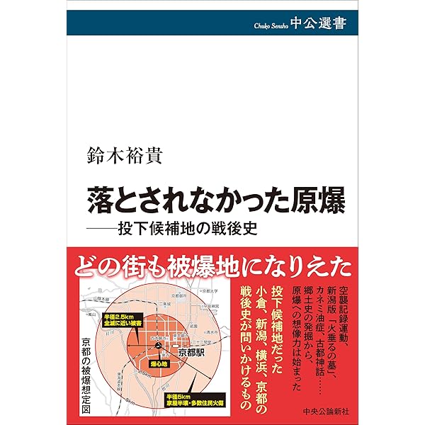 Amazon.co.jp: 魔界京都放浪記 (光文社文庫 に 1-166) : 西村京太郎: 本