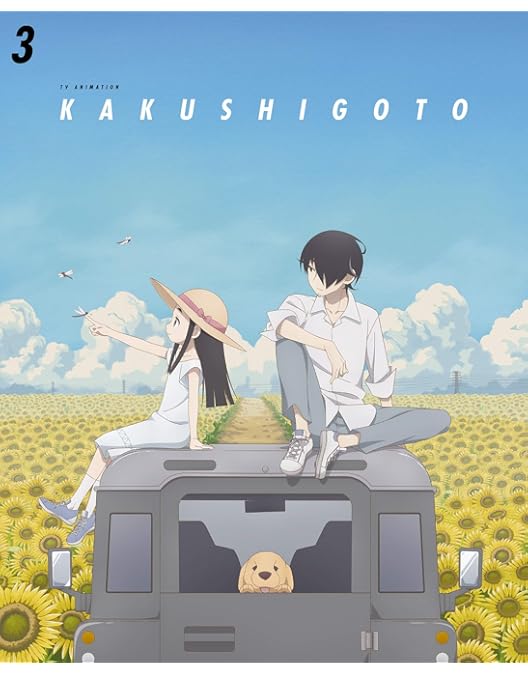 かくしごと DVD BOX 神谷浩史 Amazon.co.jp: かくしごと DVD 1 : 神谷浩史, 高橋李依, 花江