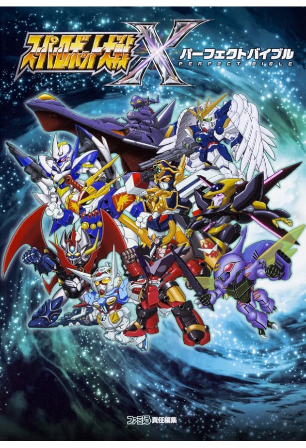 Amazon.co.jp: スーパーロボット大戦X ユニットデータガイド : 電撃