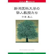 Amazon.co.jp: 中田みづほの百句 (百句シリーズ) : 中本真人: 本