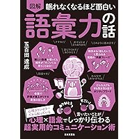 Amazon.co.jp: 眠れなくなるほど面白い 図解 経済とお金の話: 経済事情