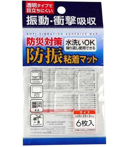Amazon｜防災対策！防振粘着マット25×25×3mm6枚入 44-210｜耐震・転倒 