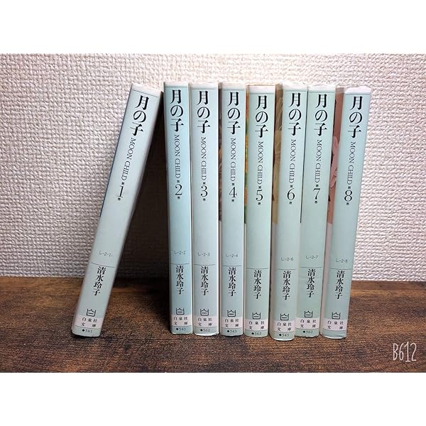 輝夜姫 漫画文庫 全14巻 完結セット （白泉社文庫）（コミック） 全巻セット 輝夜姫 漫画文庫 全14巻 完結セット （白泉社文庫）（コミック
