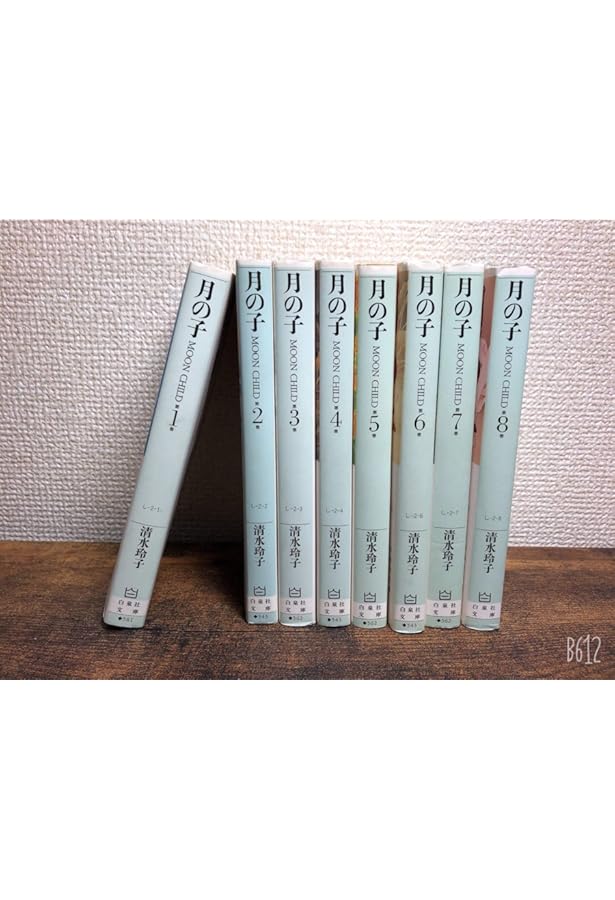 輝夜姫 漫画文庫 全14巻 完結セット (白泉社文庫) | 清水 玲子 |本