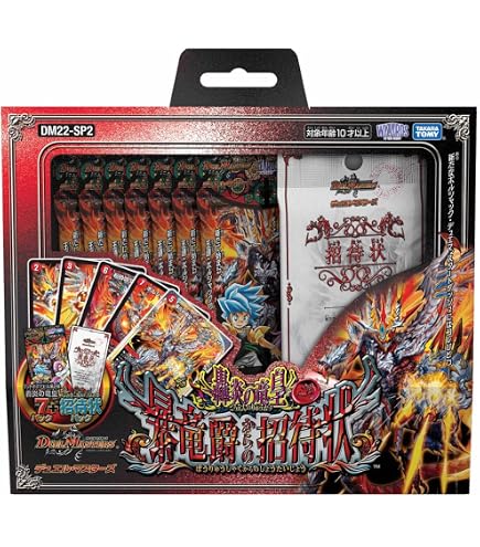 Amazon.co.jp: デュエル・マスターズ TCG DM22-SP1 「伝説の邪神」深淵