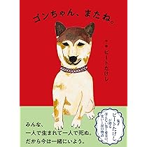 サイン 本 ゴンちゃんの肩車 816PhXZcZeL._AC_UL210_SR210,