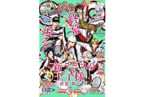 ジャンプSQ. 2026年7月号