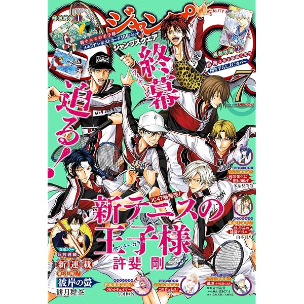 ジャンプSQ. 2024年8月号 | ジャンプSQ.編集部 | マンガ雑誌 | Kindle