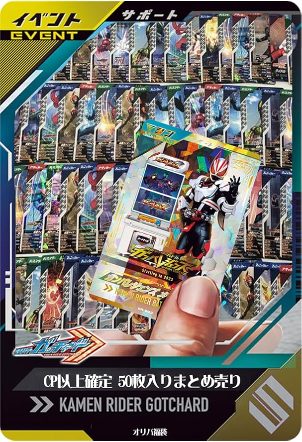 ガンバレジェンズ メモリアルまとめ売り24時間以内発送 仮面ライダーバトル ガンバレジェンズ カード大図鑑 シンクロ神話